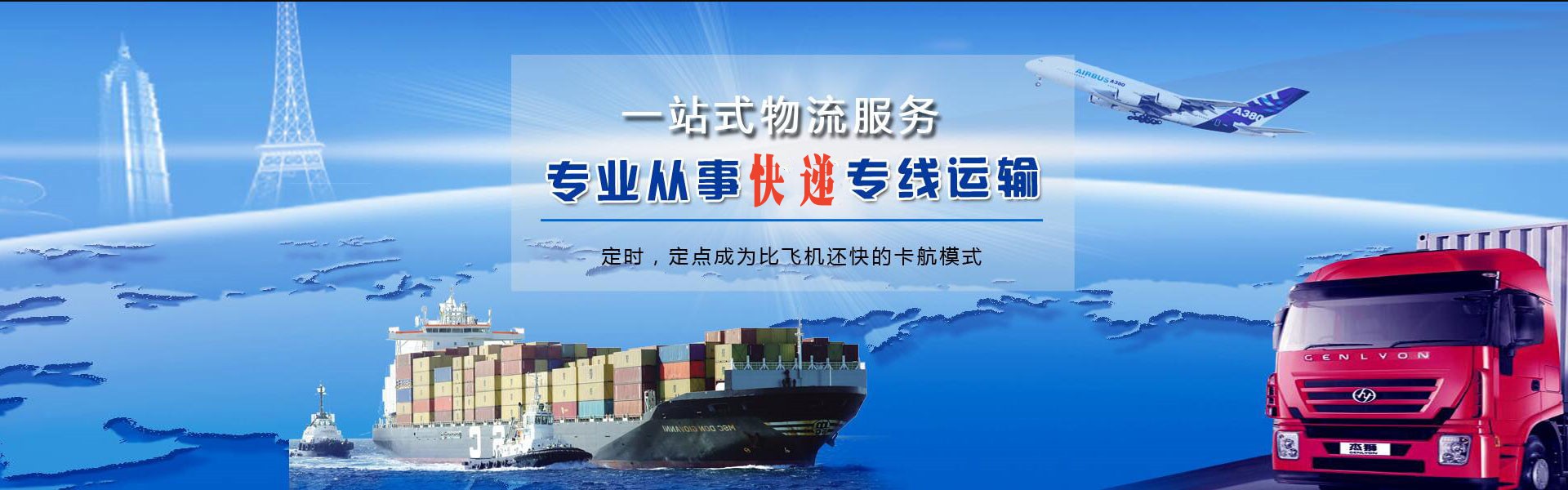 博尔塔拉到加拿大物流公司-博尔塔拉至加拿大物流专线-博尔塔拉空运到加拿大-优时通物流有限公司